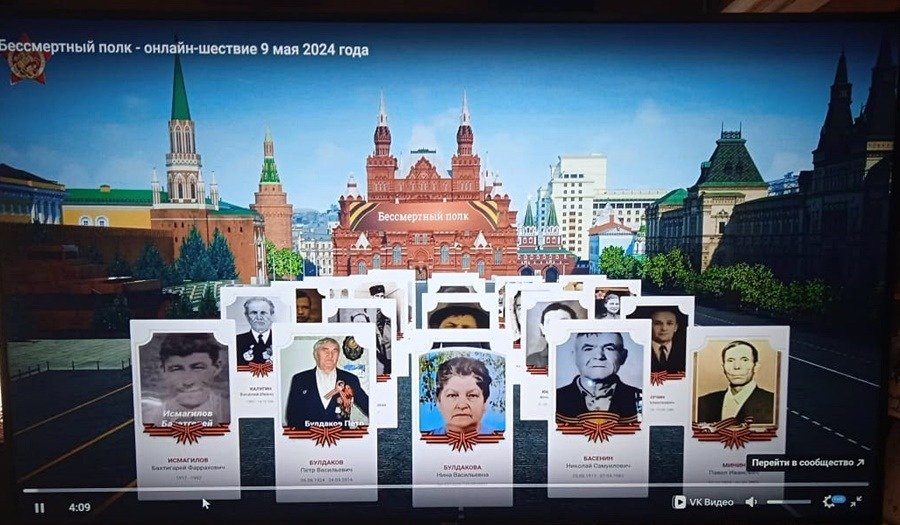 Кадр «Бессмертного полка» 2024 года, который тогда тоже проходил в онлайн режиме