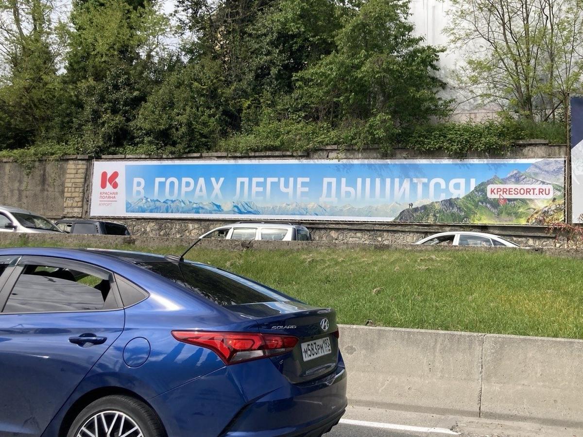Плакат на въезде в Туапсе. Фото: Ирина Тумакова / «Новая газета»