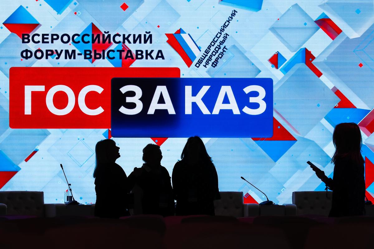 Всероссийский форум-выставка «Госзаказ» в Москве. Фото: Артем Геодакян / ТАСС