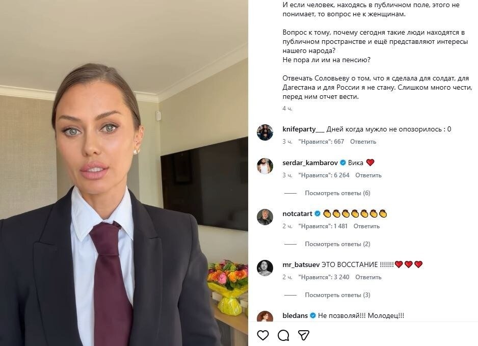 Ответ Виктории Бони Владимиру Соловьеву. Скриншот