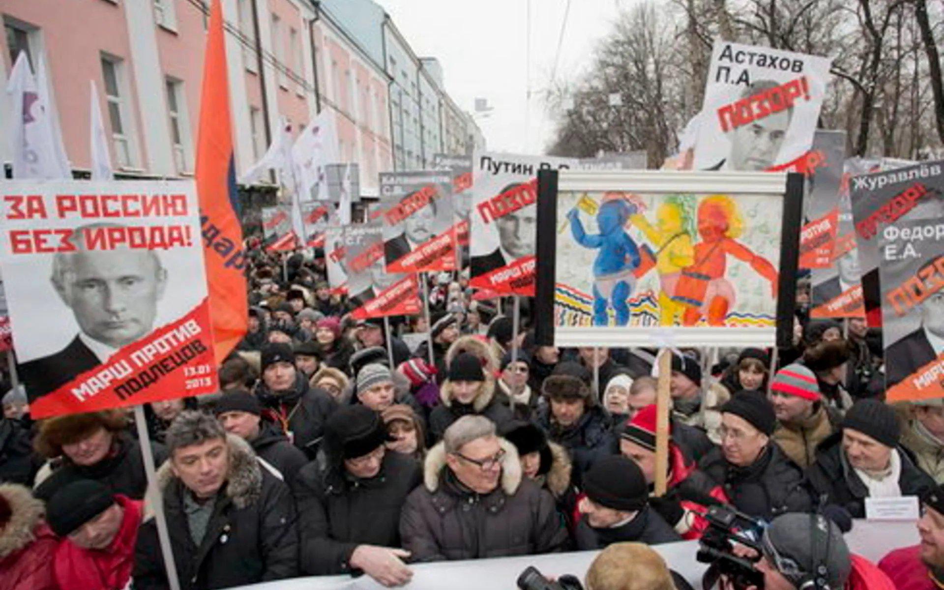 13 января в Москве  «Марш против подлецов» (ОНЛАЙН)