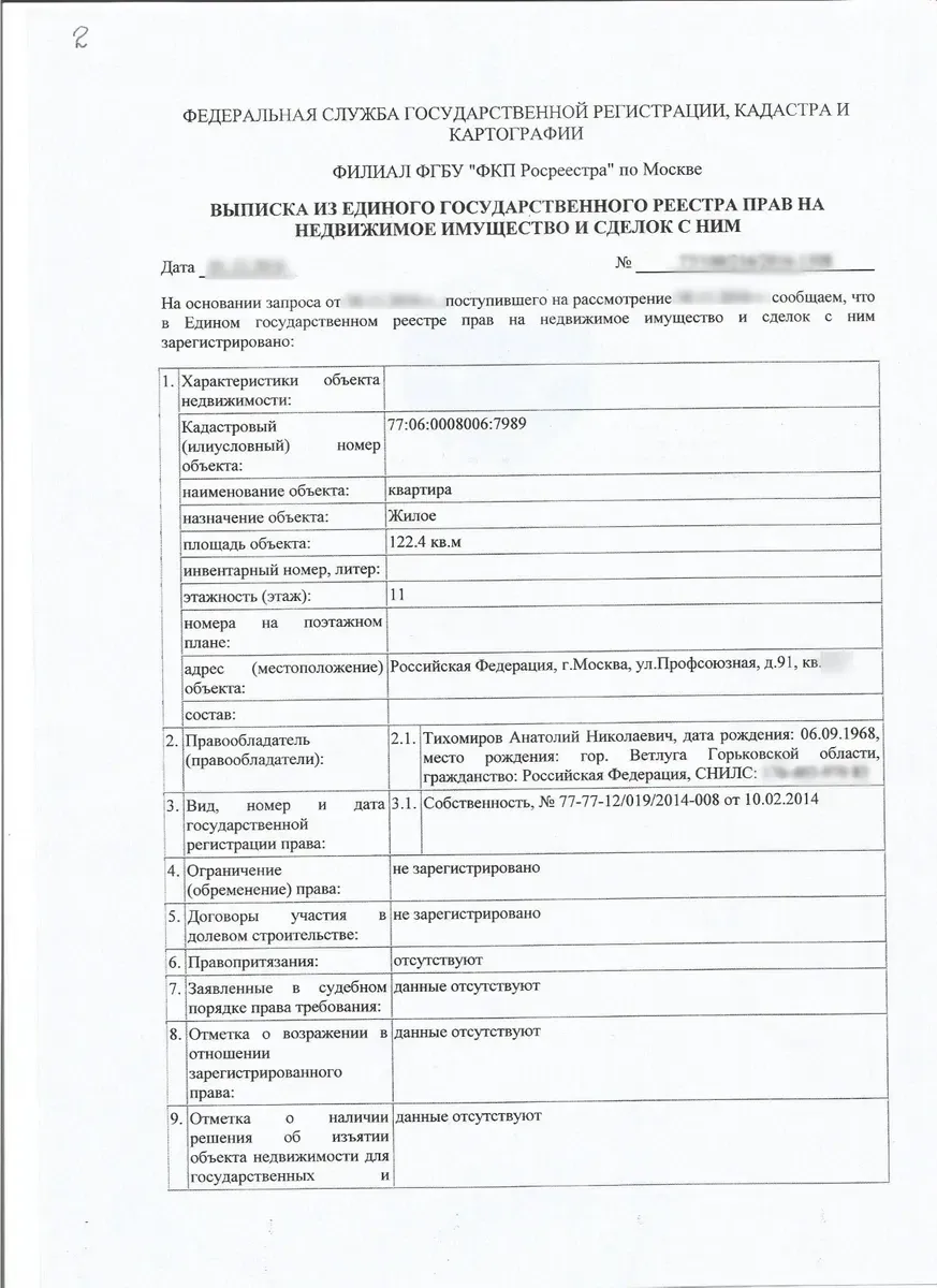 Представить к ордеру. Государство щедро выделяет субсидии на элитное жилье  руководству ФСИН и Службы судебных приставов — Новая газета