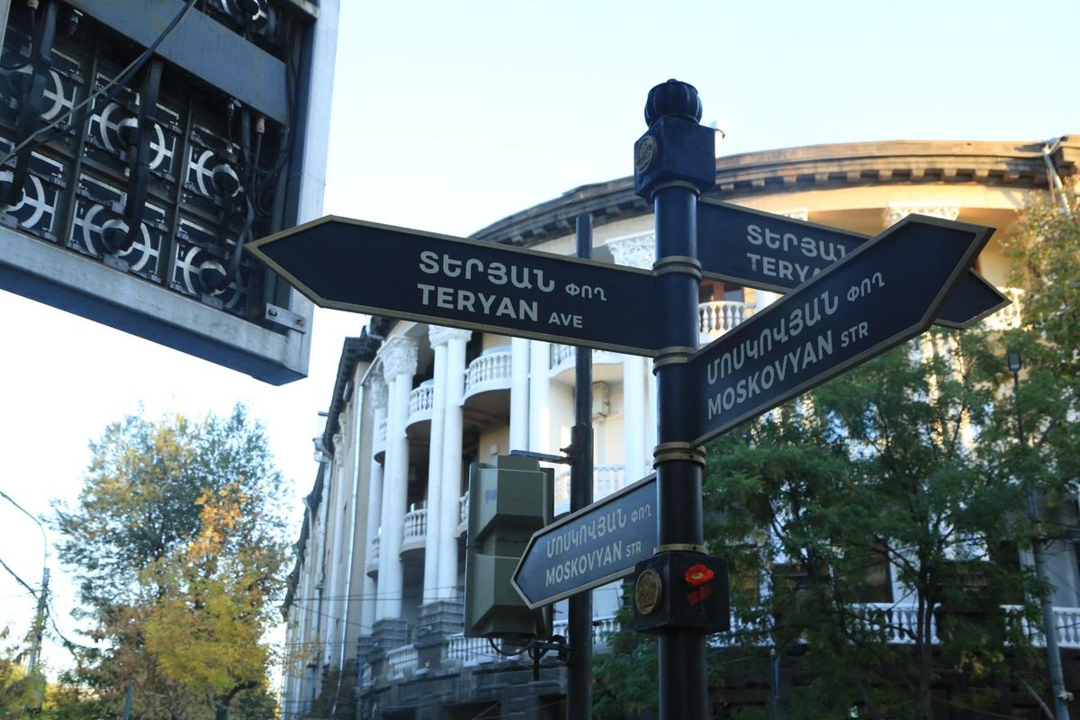 Перекресток улиц Терьяна и Московян (Московской). Фото: Виген Ананян