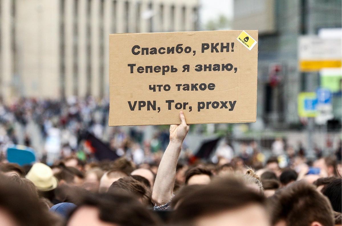 Митинг за свободу интернета и в защиту мессенджера Telegram в Москве. Фото: Михаил Терещенко / ТАСС