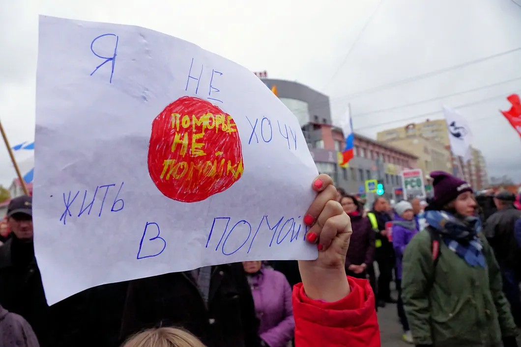 На митинг в Соломбале (Архангельск) пришло около двух тысяч человек. Фото предоставлено движением «Поморье не помойка»