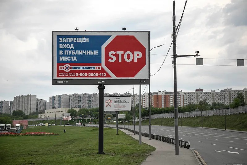 Плакат, предупреждающий о запрете посещения публичных мест в Москве. Фото: Влад Докшин / «Новая газета»