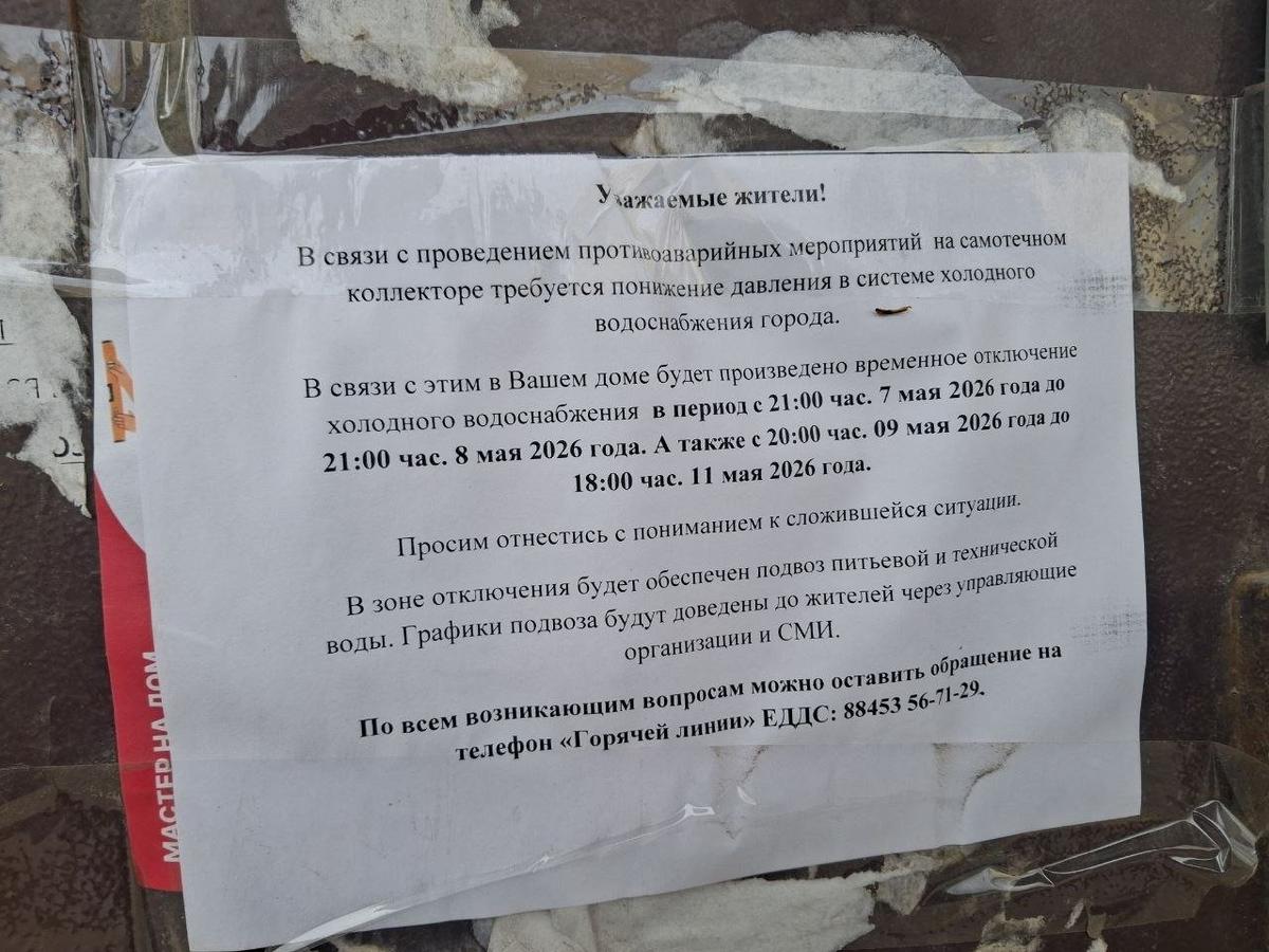 Объявление на одном из затопленых домов в Энгельсе. Фото автора