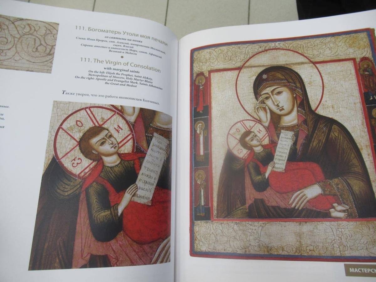 Страницы книги. Фото: Наталья Шкуренок