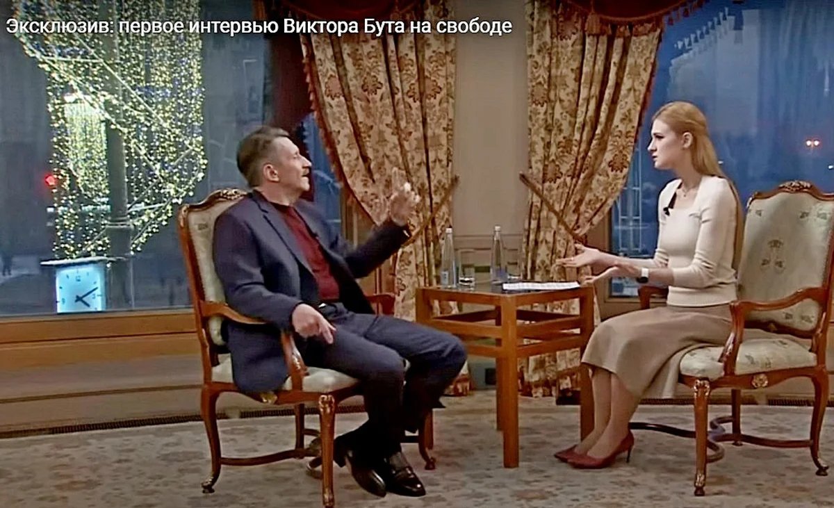 Интервью Бута Марии Бутиной. Скриншот из видео