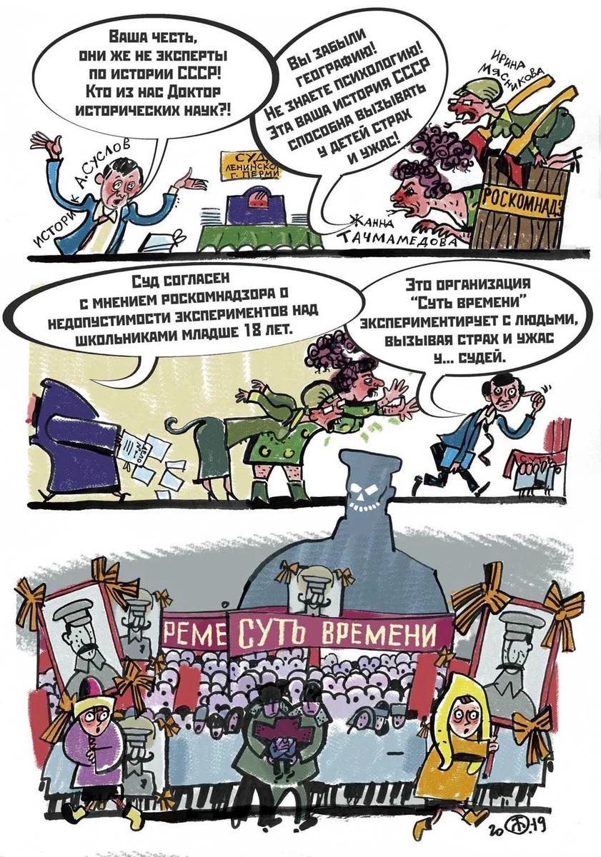 Комикс: Алексей Капыч — специально для «Новой газеты»