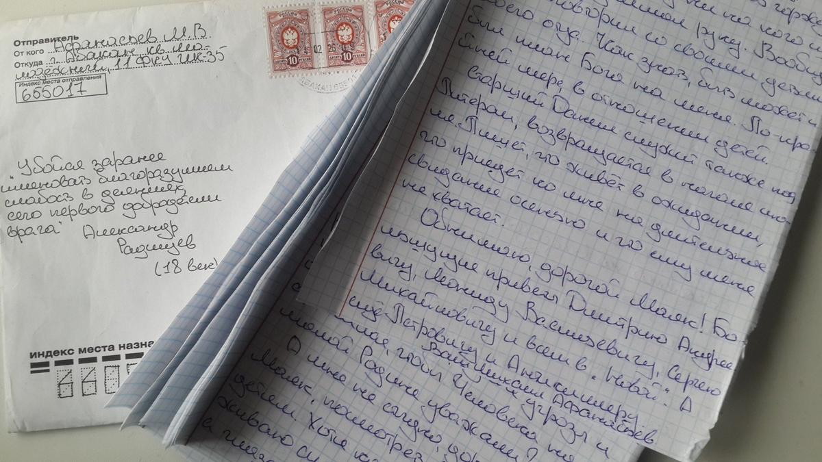 Письмо Михаила Афанасьева. Фото: Алексей Тарасов / «Новая газета»
