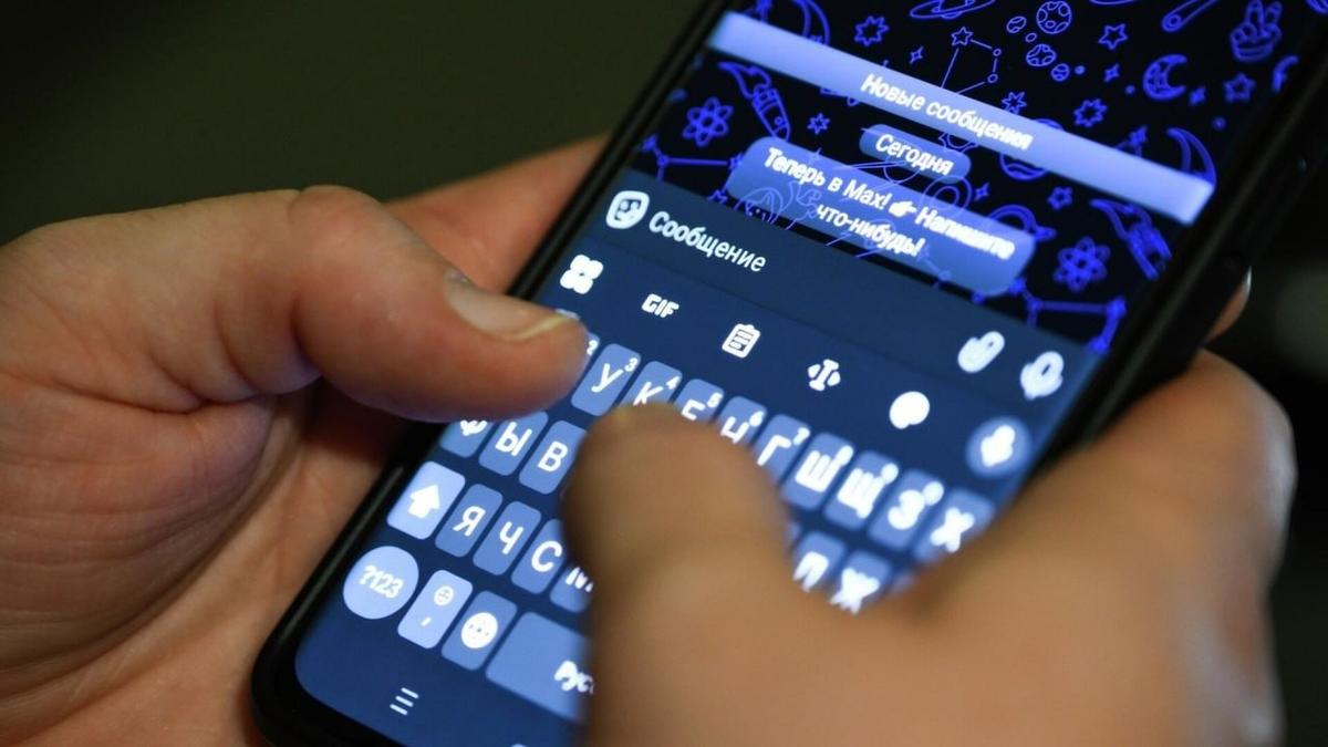 Вологодская прокуратура запретила школам навязывать мессенджер MAX ученикам и их родителям