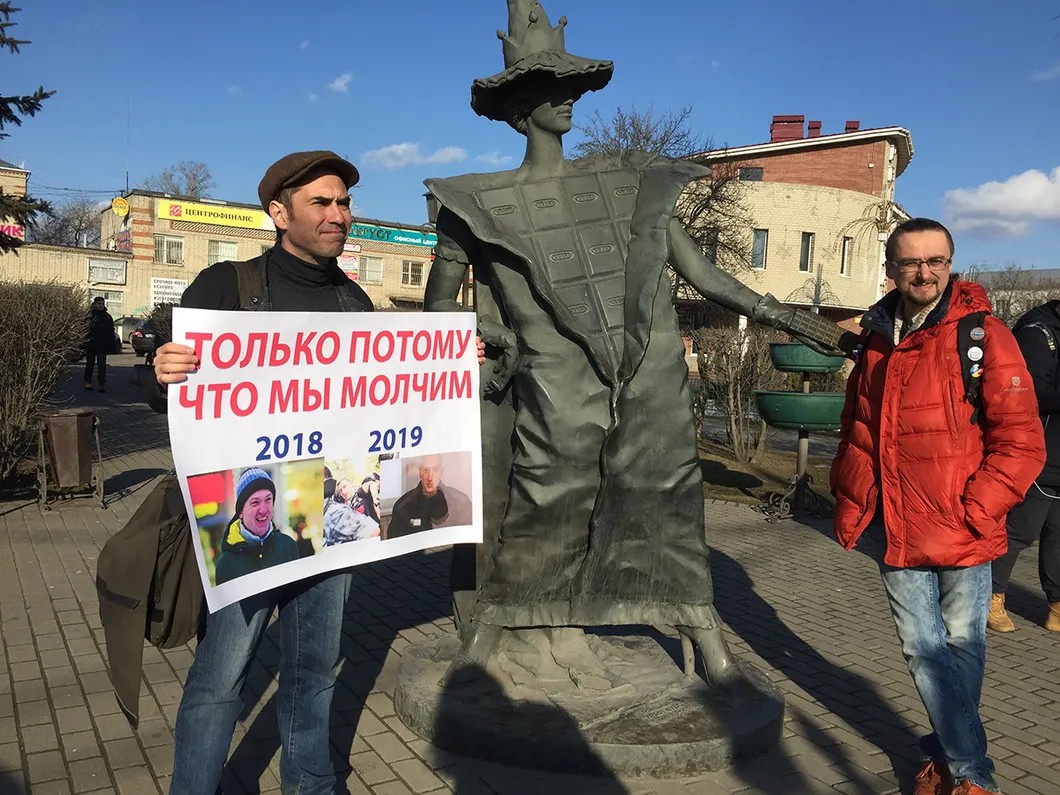 Пикет у памятника шоколаду в Покрове. Фото: Фариза Дударова / «Новая газета»