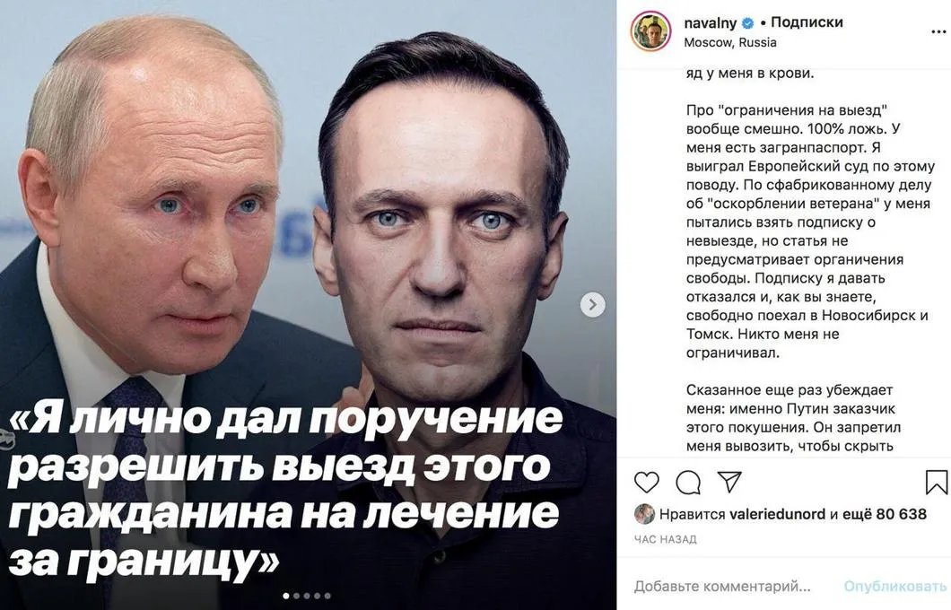 Фото из инстаграма Алексея Навального