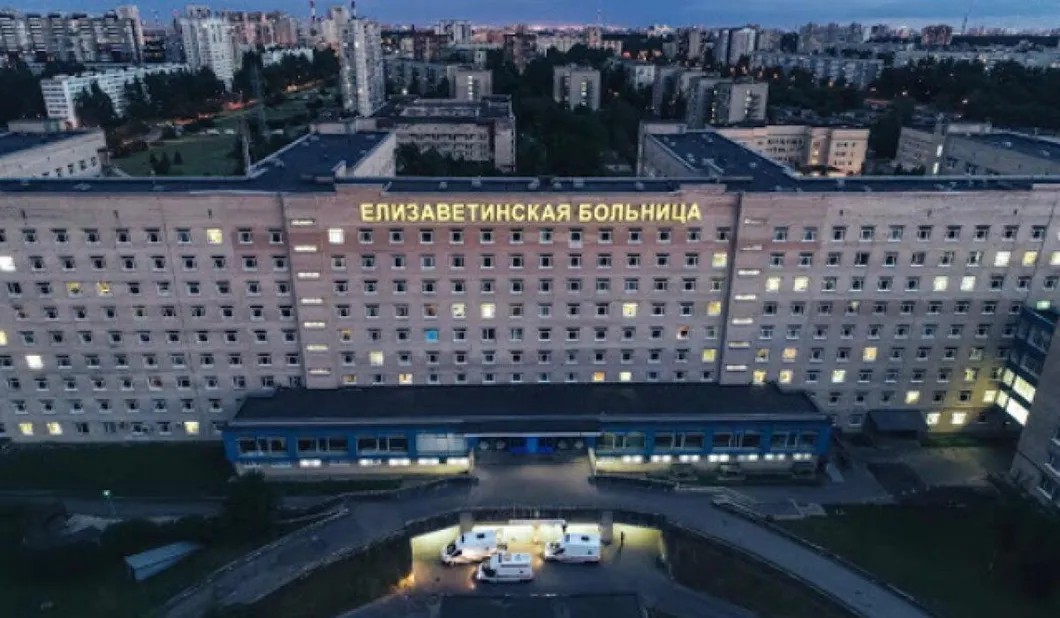 Елизаветинская больница Петербурга. Фото: сайт медучреждения