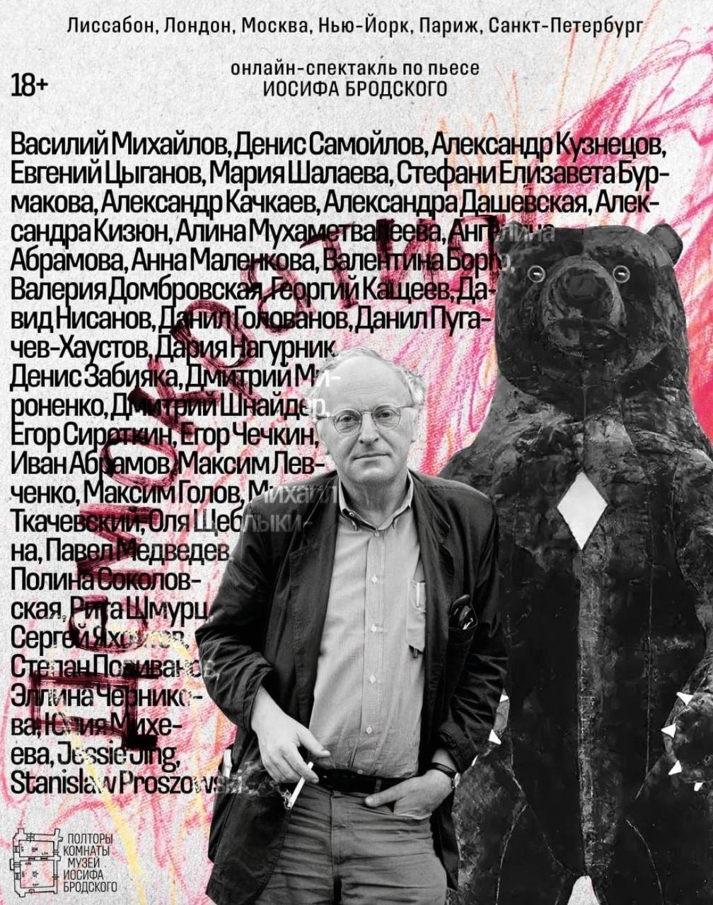 Афиша спектакля