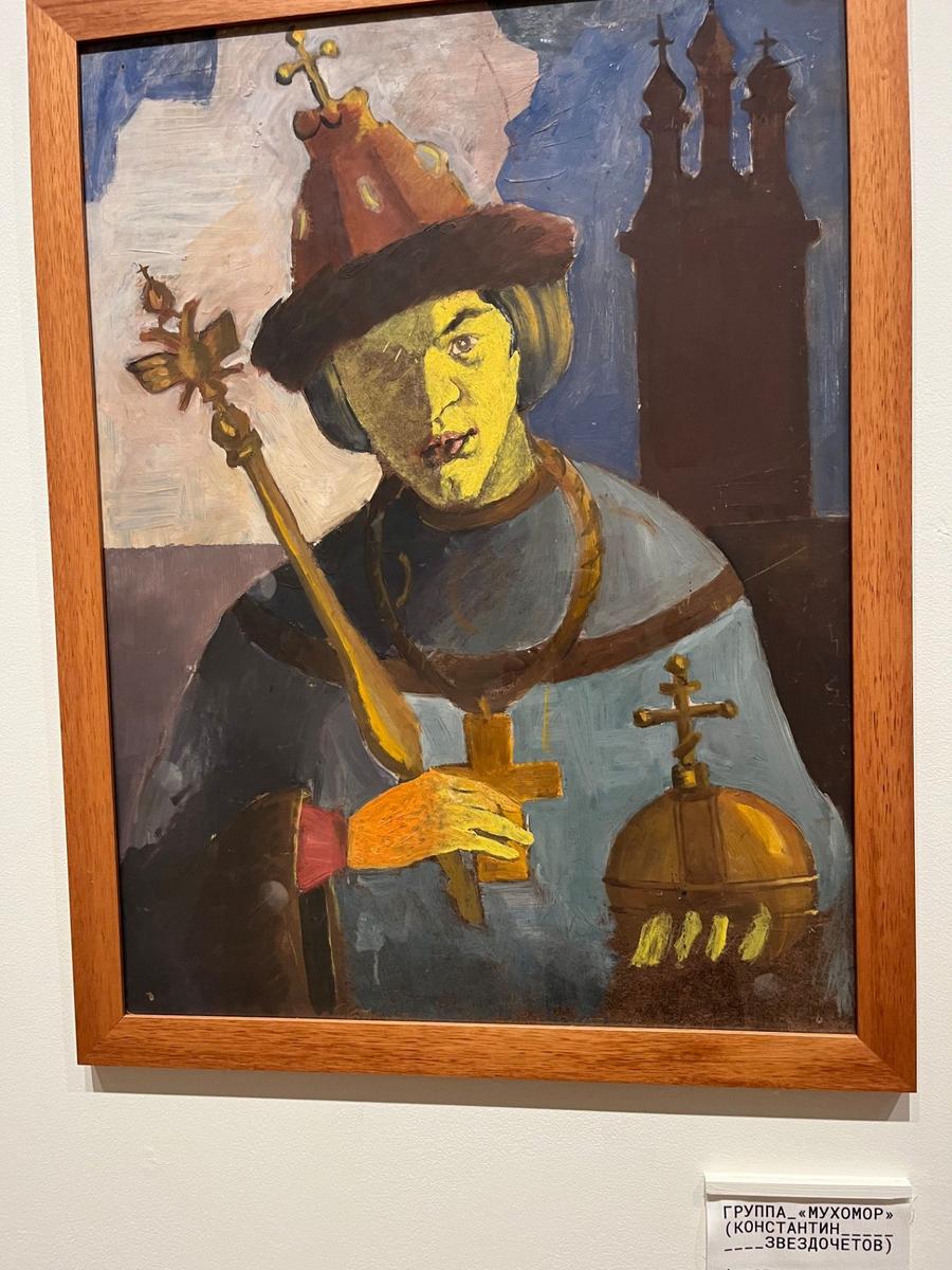 Картина Константина Звездочетова. Фото: Борис Минаев
