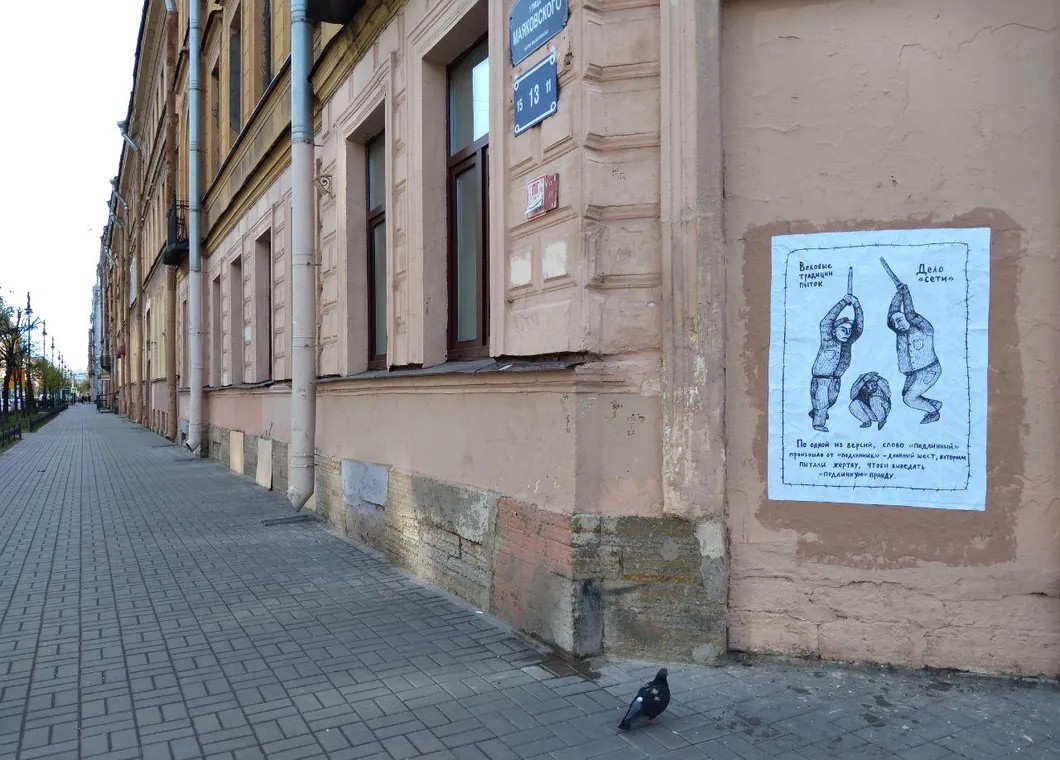 Плакат в поддержку фигурантов дела «Сети» на одной из улиц Петербурга. Фото: facebook.com