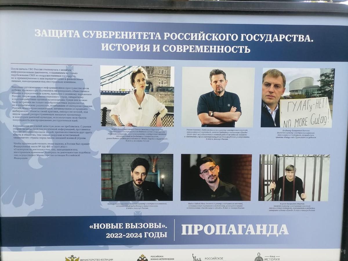 Выставка «Защита суверенитета российского государства». Фото: Виктория Артемьева / «Новая газета»