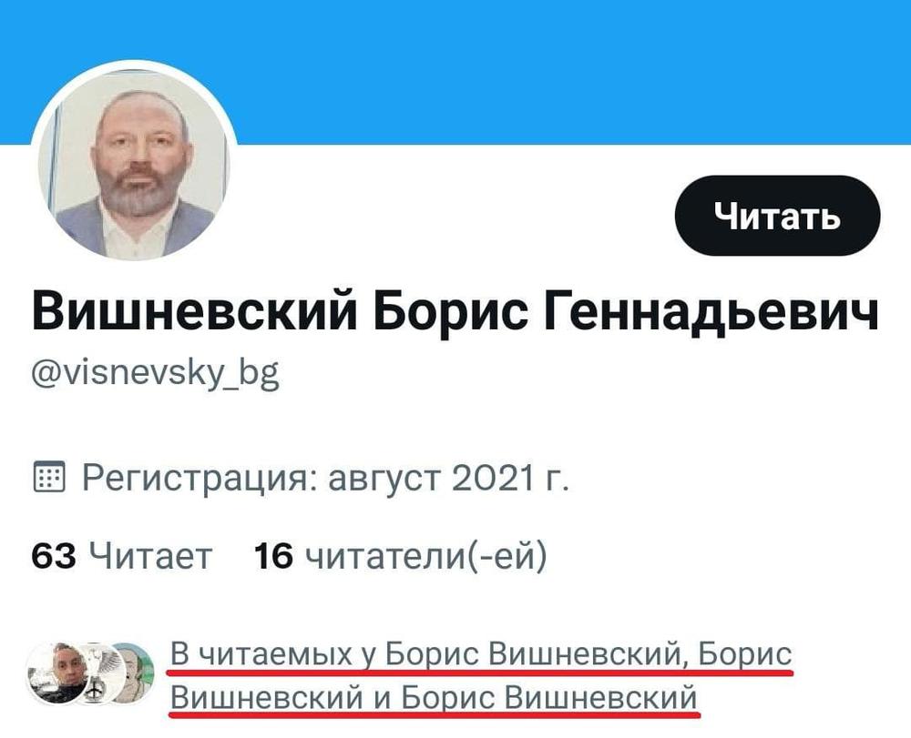 Пользователи Twitter массово переименовались в Борисов Вишневских