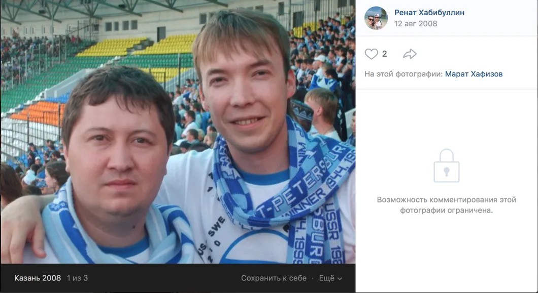 Марат Хафизов и Ренат Хабибуллин. Источник: «ВКонтакте»