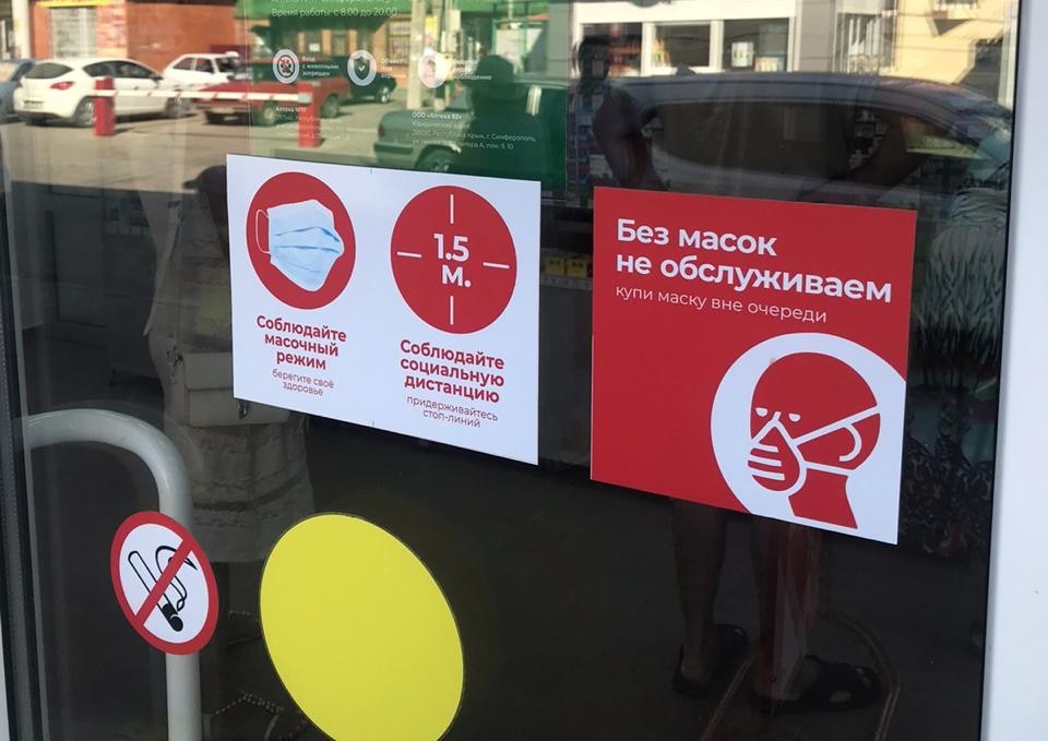Предупреждения при входе в магазин. Фото: Ольга Путилова