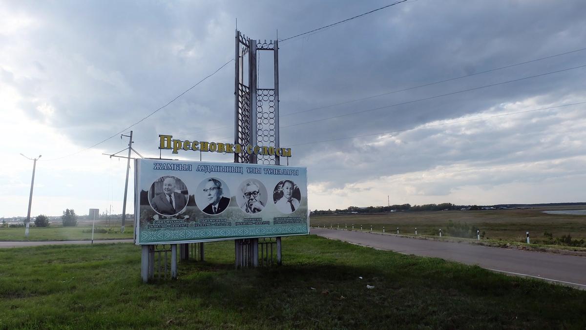 Въезд в Пресновку. Фото: Никита Телиженко / «Новая газета»