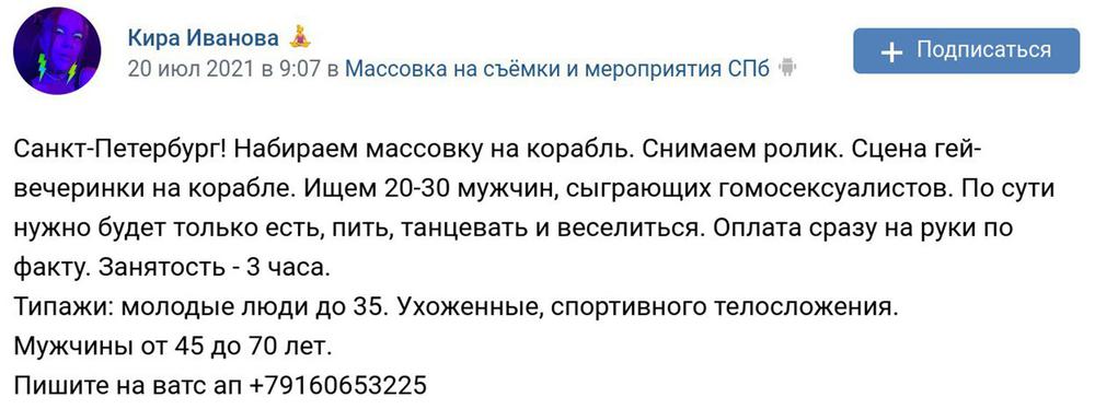 Скриншот объявления из группы «ВКонтакте»