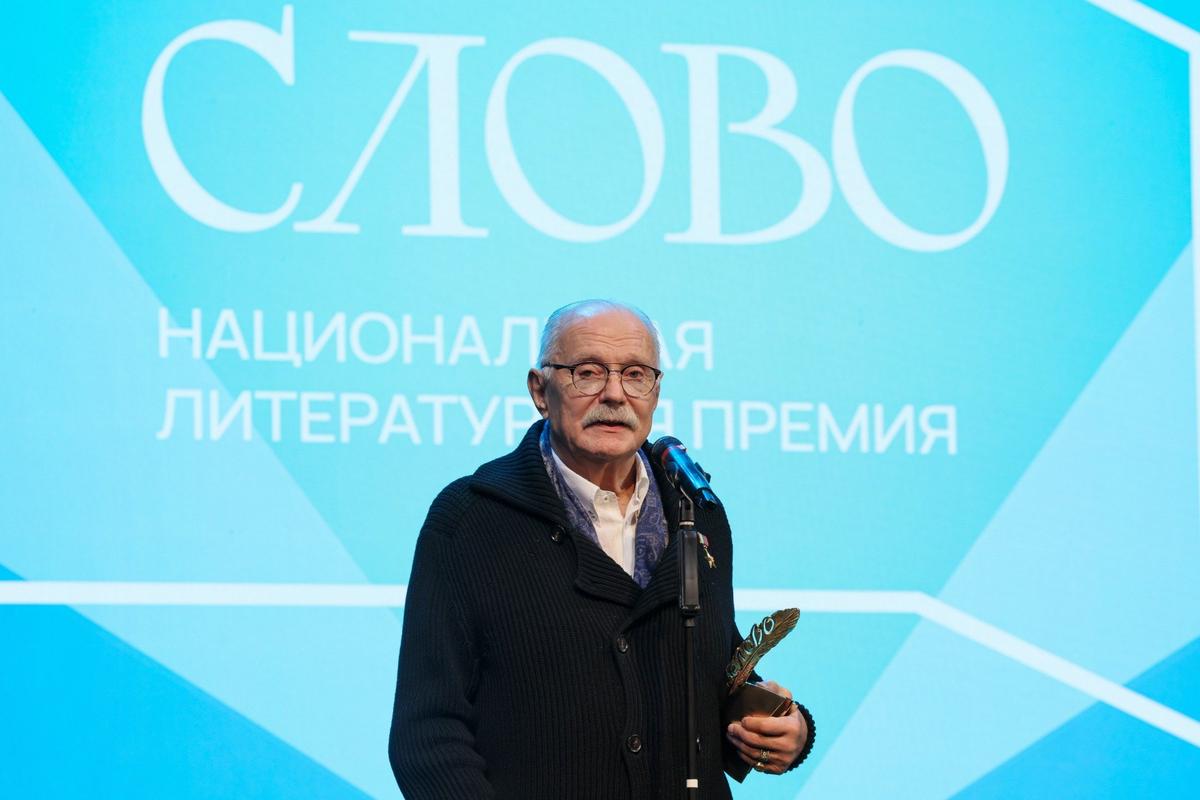 Никита Михалков, получивший гран-при национальной литературной премии «Слово». Фото: Екатерина Штукина / POOL / ТАСС