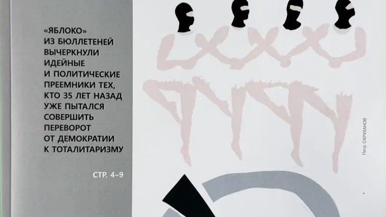 «Новая газета. Журнал» за август. С доставкой