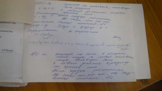 Запись в медицинской карте В. А. Селиверстова от 07.06.2013 г.