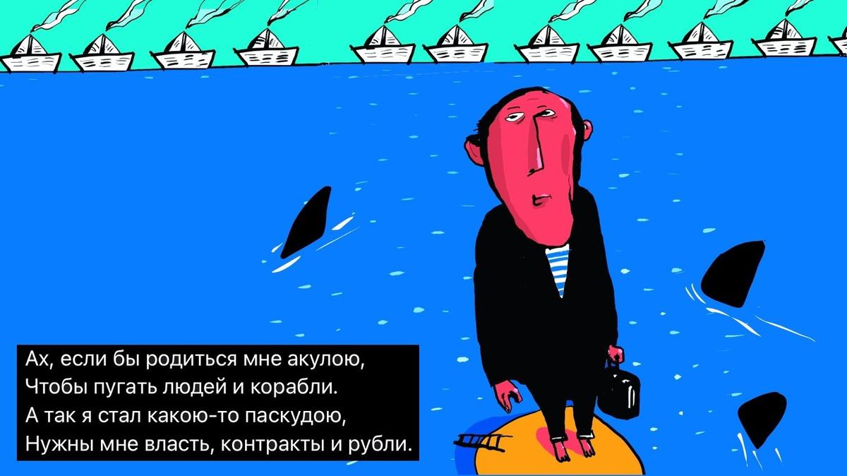 Ах, если бы родиться мне акулою