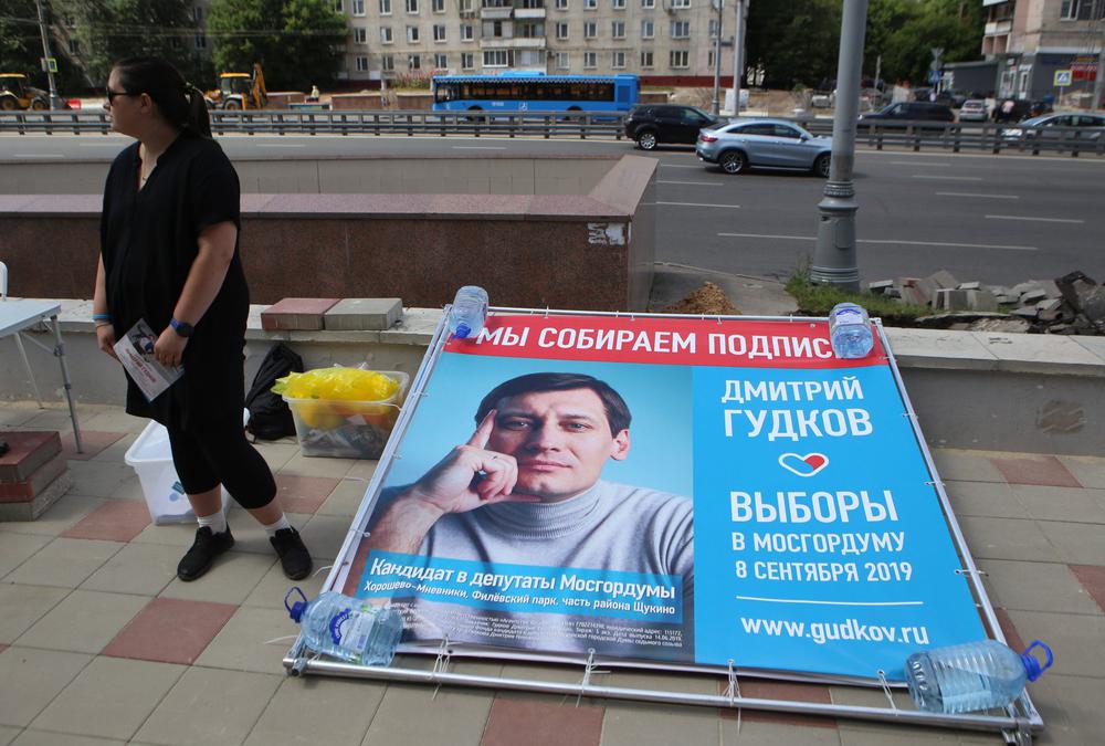 Сбор подписей в поддержку Дмитрия Гудкова перед выборами в Мосгордуму, 2019 год. Фото: Ярослав Чингаев / ТАСС