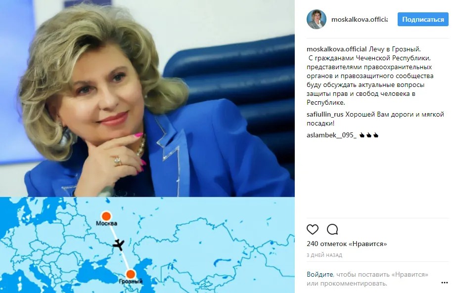 Инстаграм Татьяны Москальковой, где она сообщила о поездке в Чечню