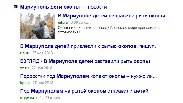 Новости Рунета за 27 и 28 ноября 2018 года