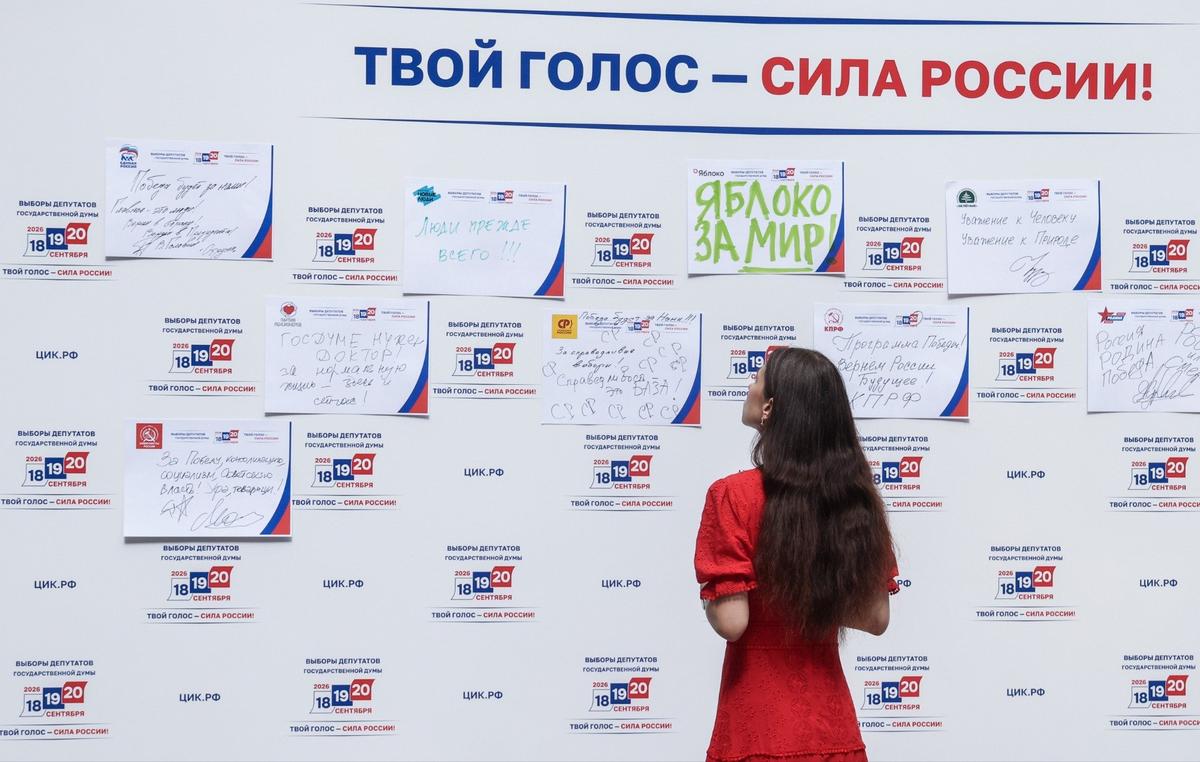 Жеребьевка в Центральной избирательной комиссии РФ. Фото: Сергей Карпухин / ТАСС