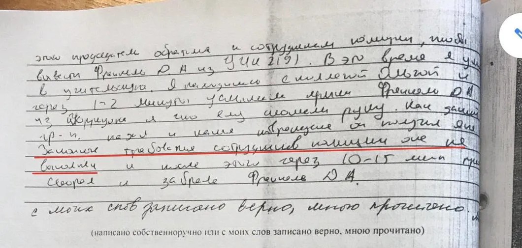 Фото листа с письменными показаниями Кристины Москалевой