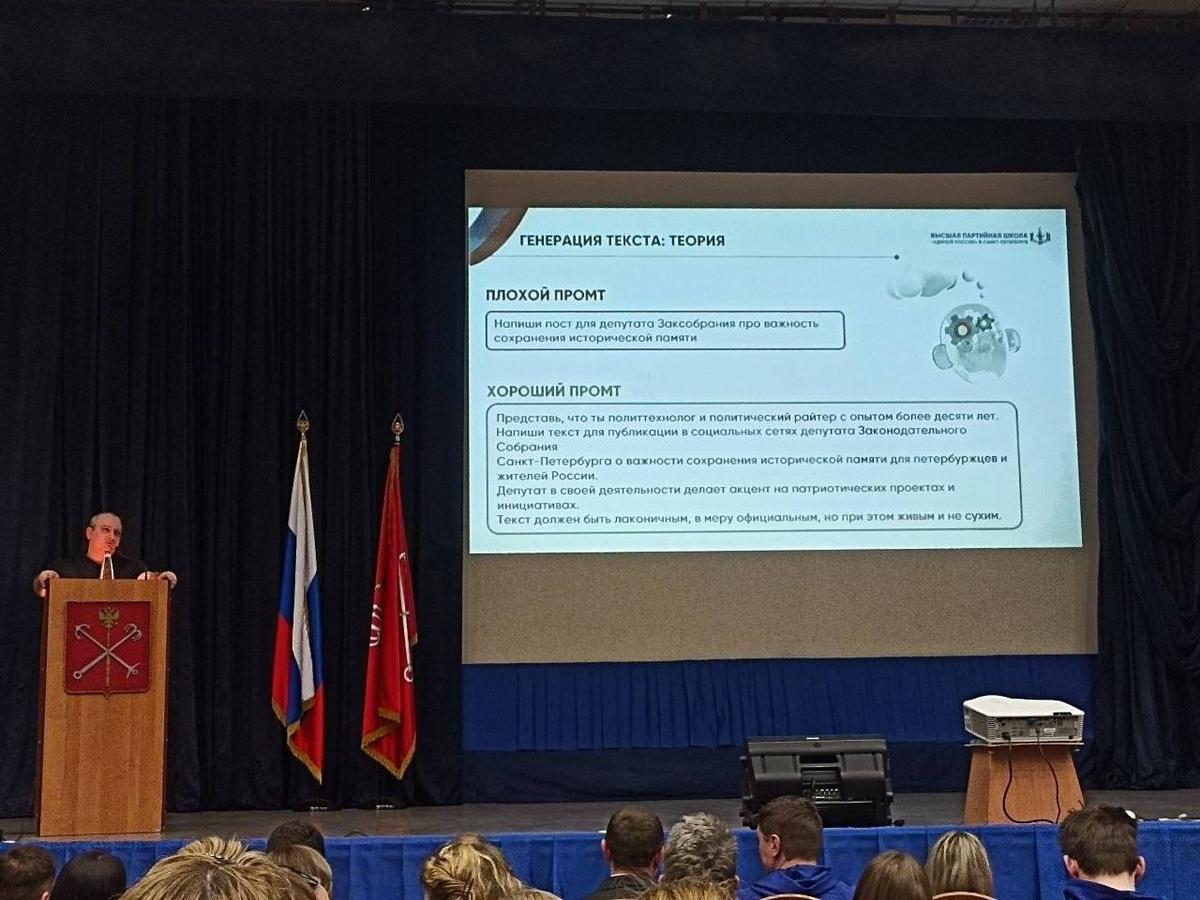 Лекция для единороссов с правилами использования промптов