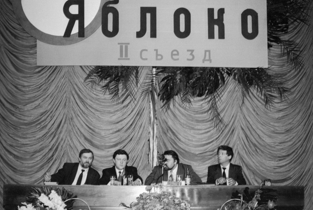 II съезд Общероссийского общественного объединения «Яблоко». Фото: Швейцер Ольга / Фотохроника ТАСС