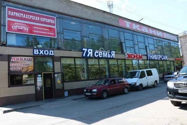 Магазин «Семья» на набережной Комсомольского канала. Фото: Светлана Виданова, для «Новой»