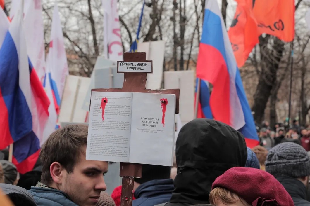 Много лозунгов на марше было посвящено изменению Конституции. Фото: Влад Докшин / «Новая газета»