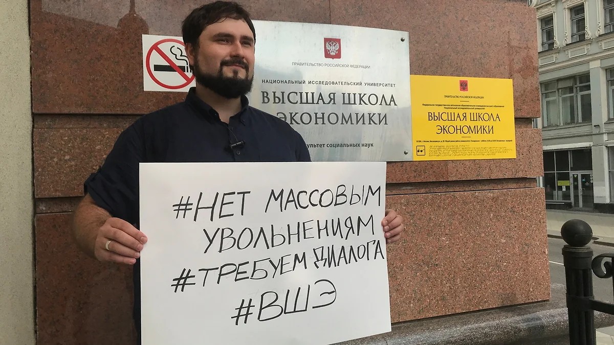 Илья Гурьянов на акции против увольнений преподавателей из ВШЭ / Facebook