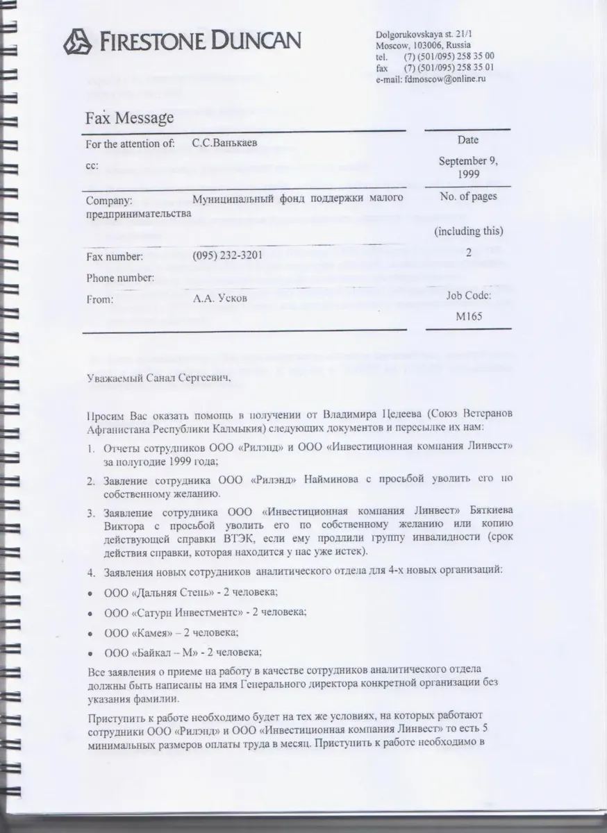 Магнитскому есть что сказать. В Тверском суде продолжается процесс над  пустой скамьей подсудимых. «Новая газета» начинает публичную защиту  погибшего юриста — Новая газета