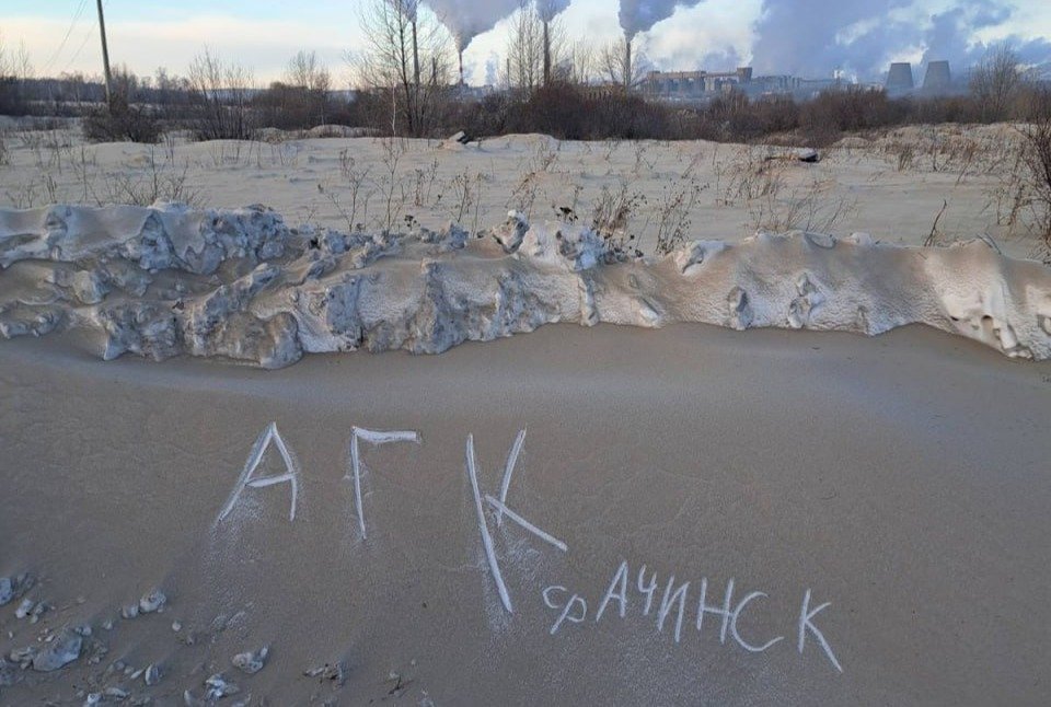 Brown snow in Achinsk. Photo: social networks