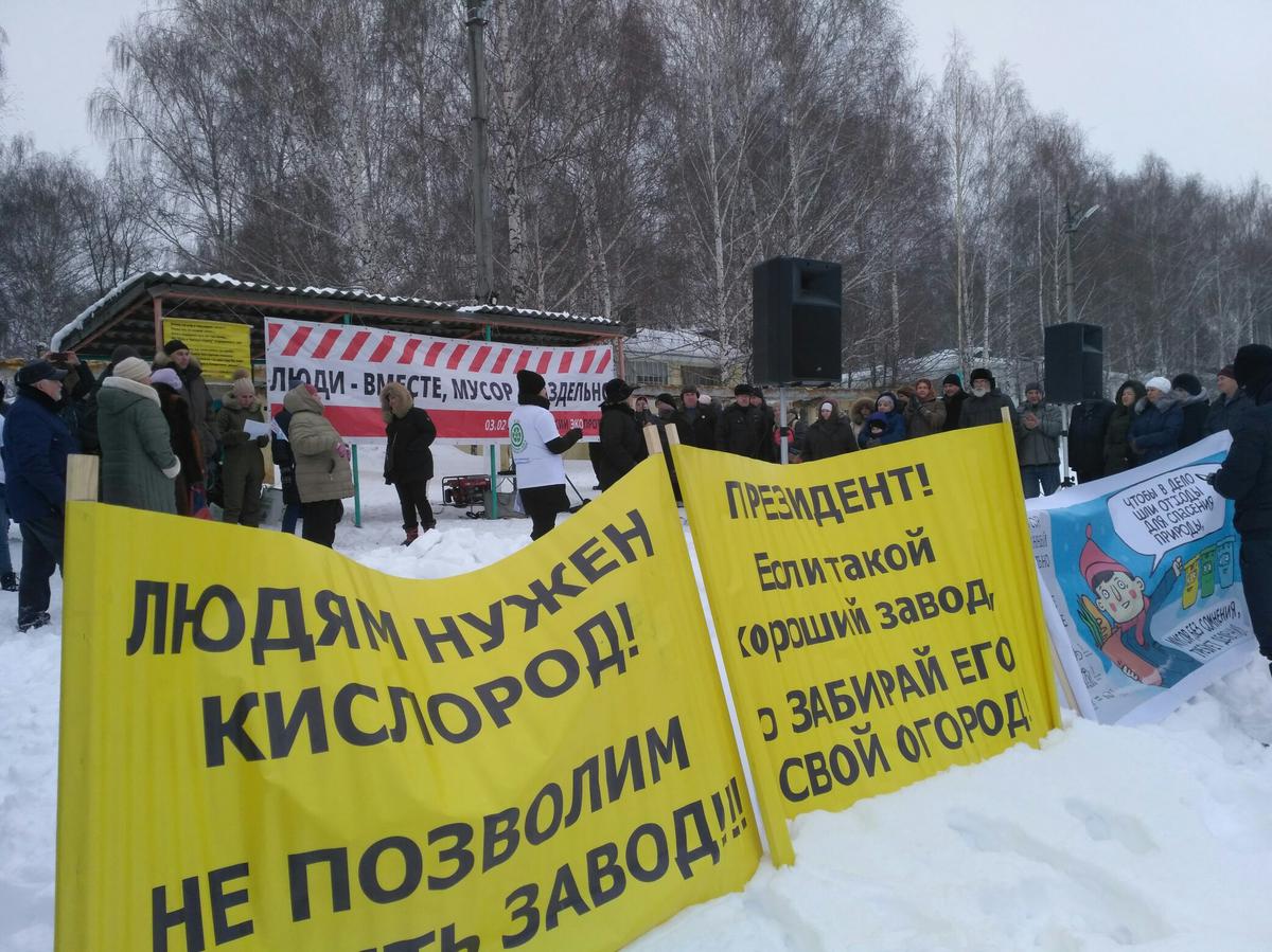 Митинг против строительства мусоросжигательного завода в Осиново, 2019 год. Фото: vk.com/netmszkzn
