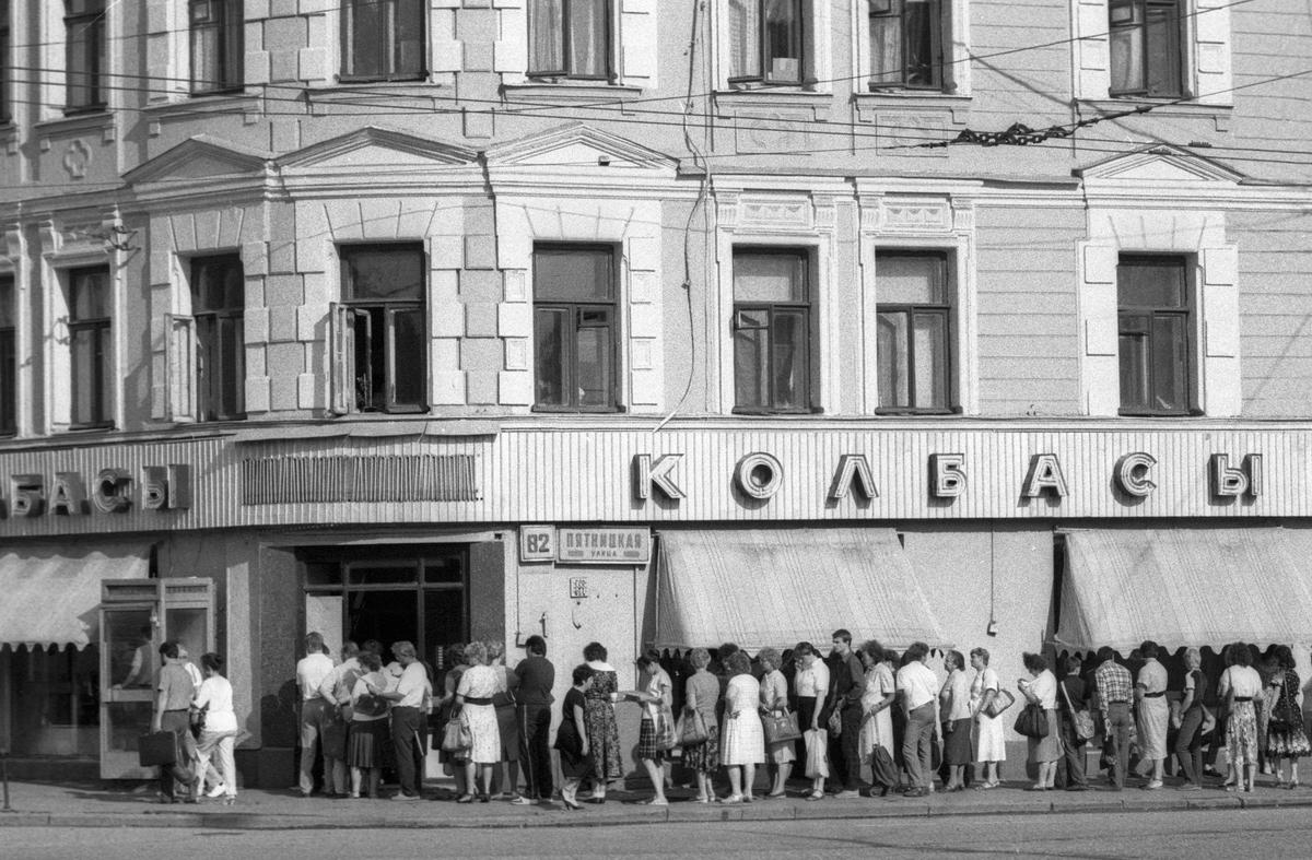 1990 год. Очередь у магазина «Колбасы» на Пятницкой улице в Москве. Фото: Борис Ельшин / РИА Новости