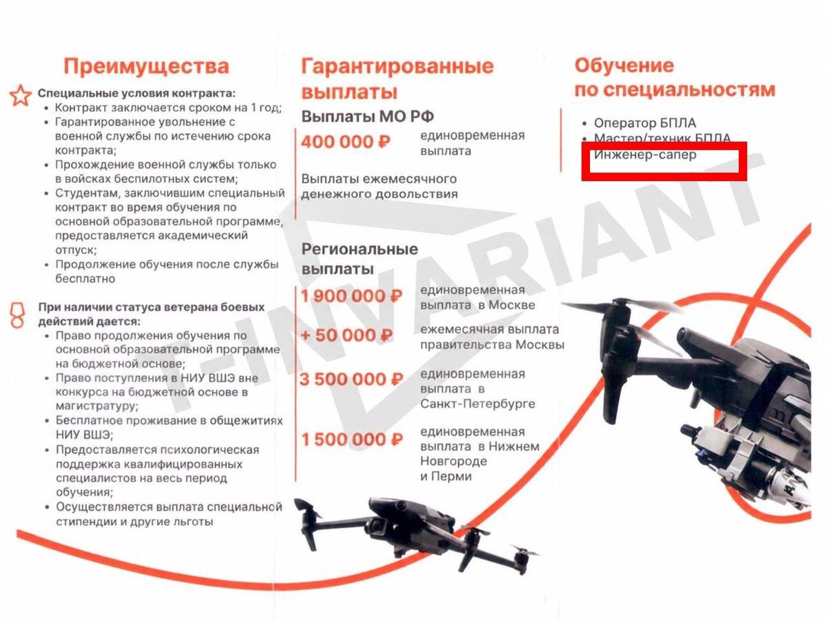 Листовка, которую распространяли в вузе в сентябре, опубликовали СМИ
