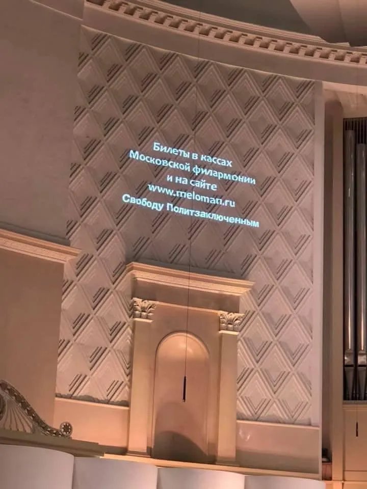 Проекция объявления со словами «Свободу Политзаключенным» стоила работы светооператору филармонии. Фото: facebook.com/VarvaraTurova