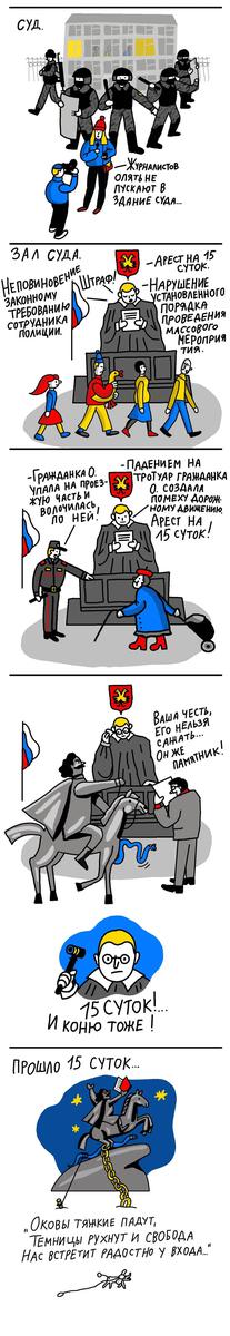 Комикс: Юлия Дробова — специально для «Новой газеты». Сайт художницы