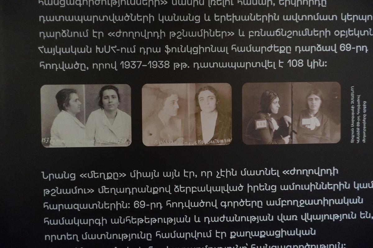 Этих женщин осудили только за то, что они не донесли на своих мужей, отцов и братьев. Фото: Андрей Новашов